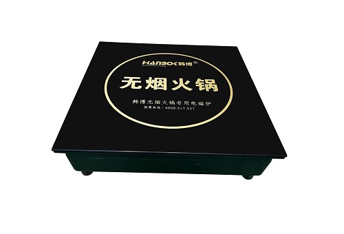 方形電磁爐
