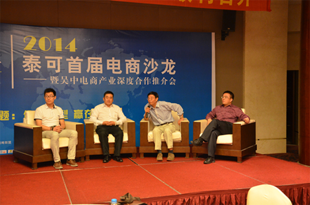 企業轉型 贏在電商：泰可電商產業園落戶蘇