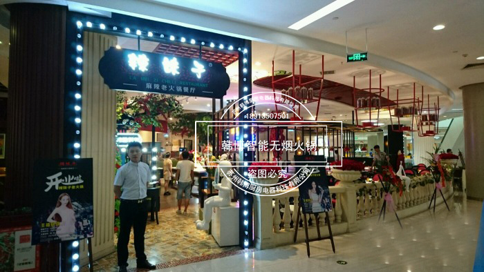 韓博|無煙火鍋【一天一店◆辣妹子火鍋】